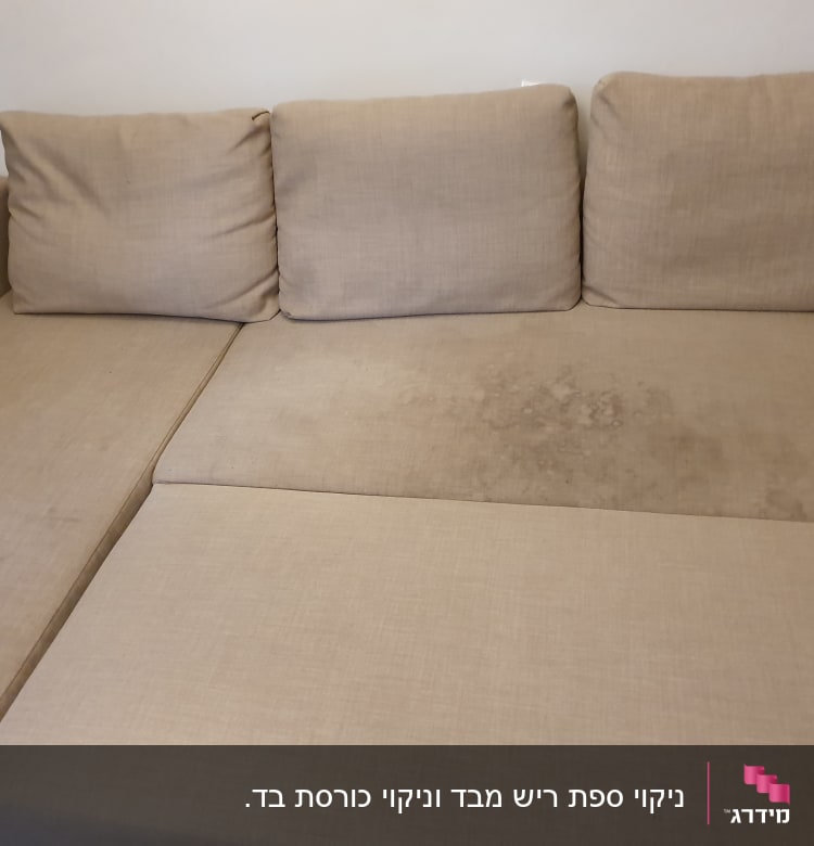 ספה עם כתמים על הריפוד הבהיר